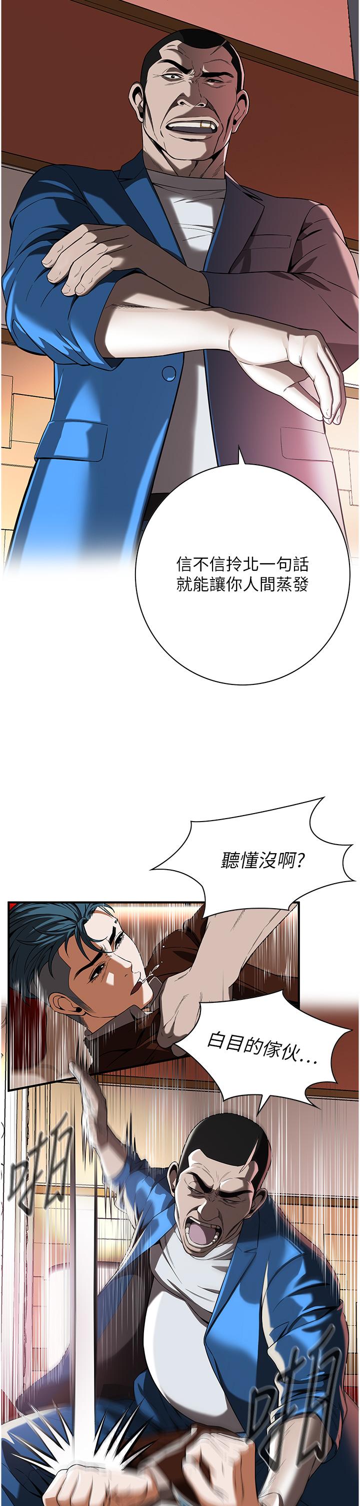 街頭幹架王 第2話-內射大哥女人的鮑魚 第44页