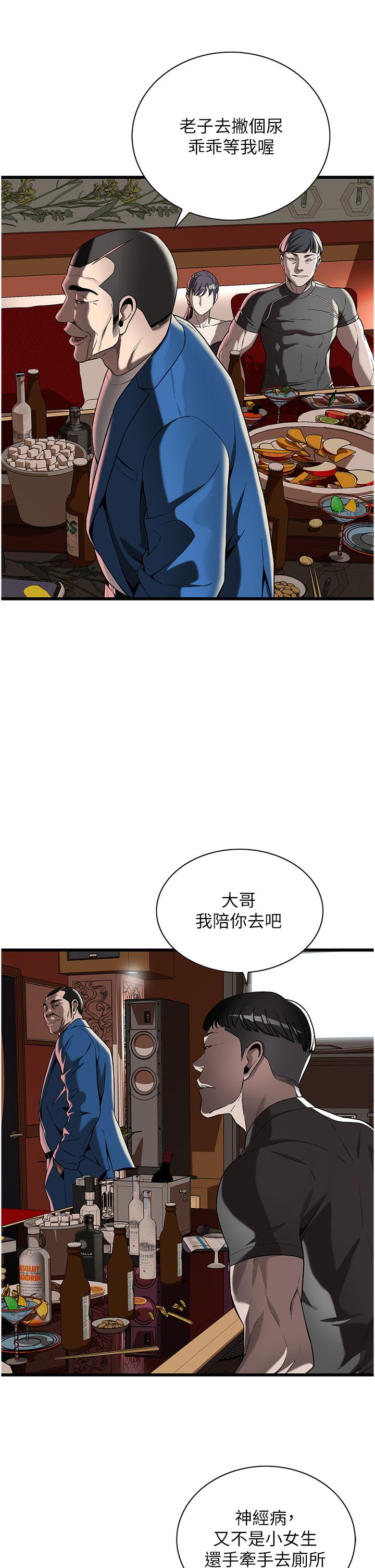 街頭幹架王 第2話-內射大哥女人的鮑魚 第59页