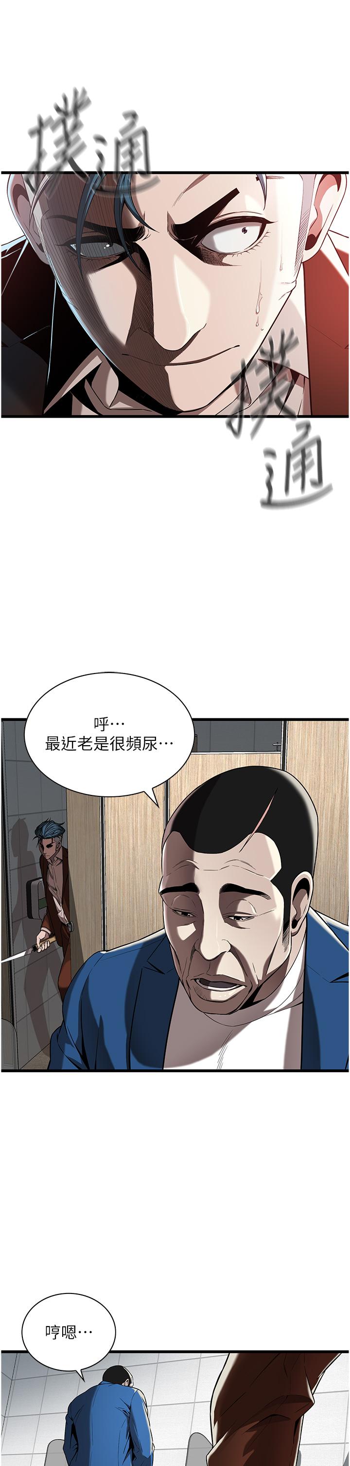 街頭幹架王 第2話-內射大哥女人的鮑魚 第63页