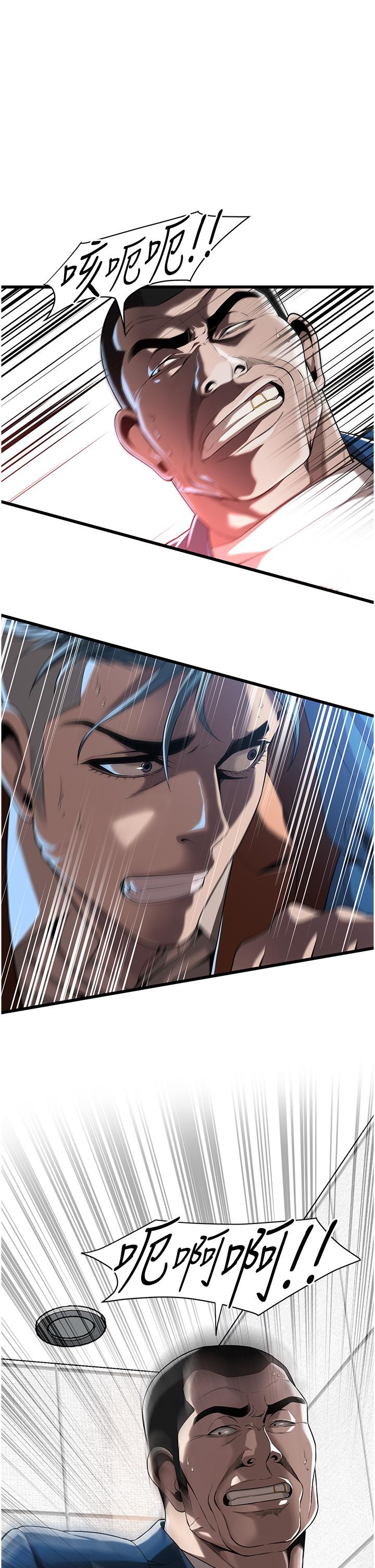 街頭幹架王 第2話-內射大哥女人的鮑魚 第67页