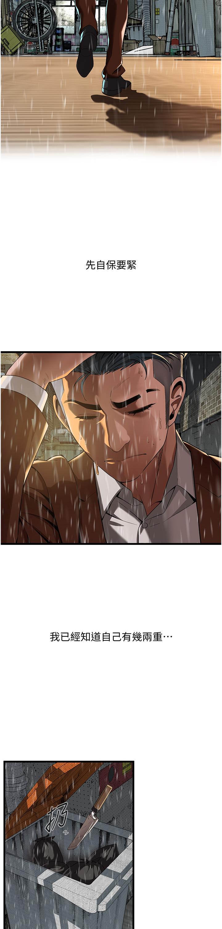 街頭幹架王 第3話-享受被意淫的人妻 第12页