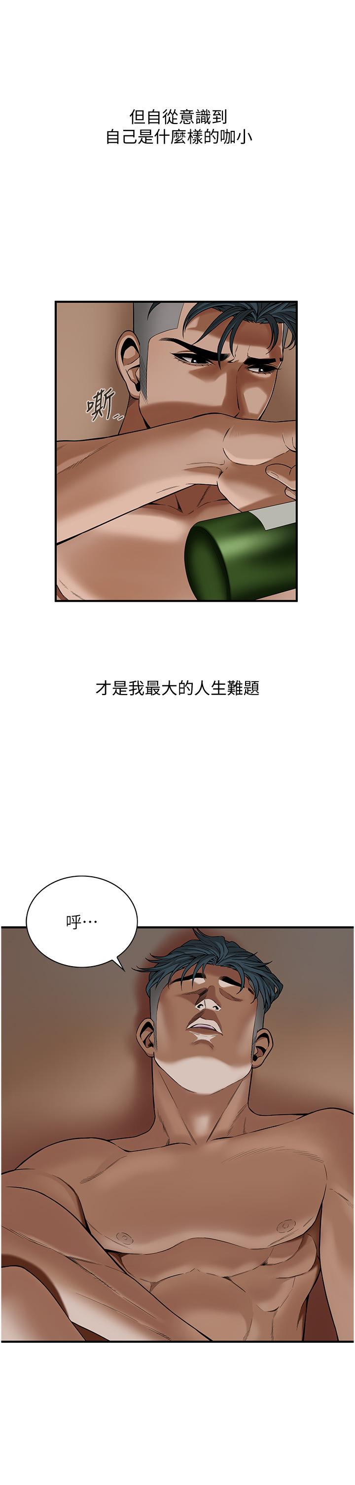 街頭幹架王 第3話-享受被意淫的人妻 第16页