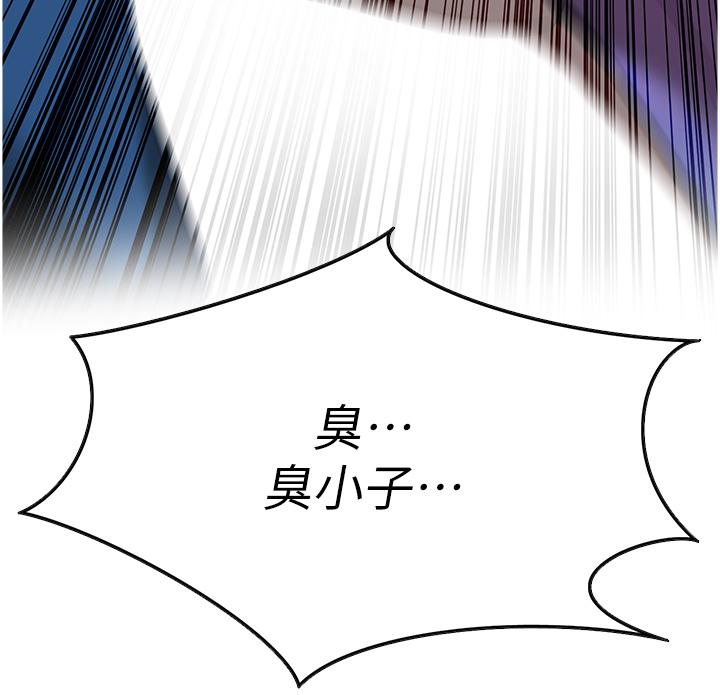 街頭幹架王 第3話-享受被意淫的人妻 第3页