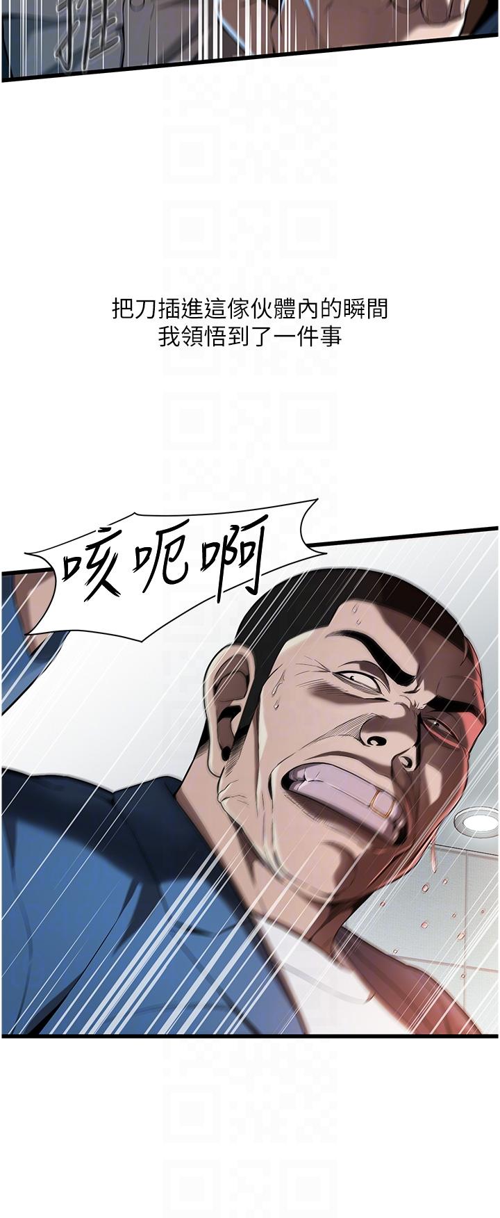 街頭幹架王 第3話-享受被意淫的人妻 第6页