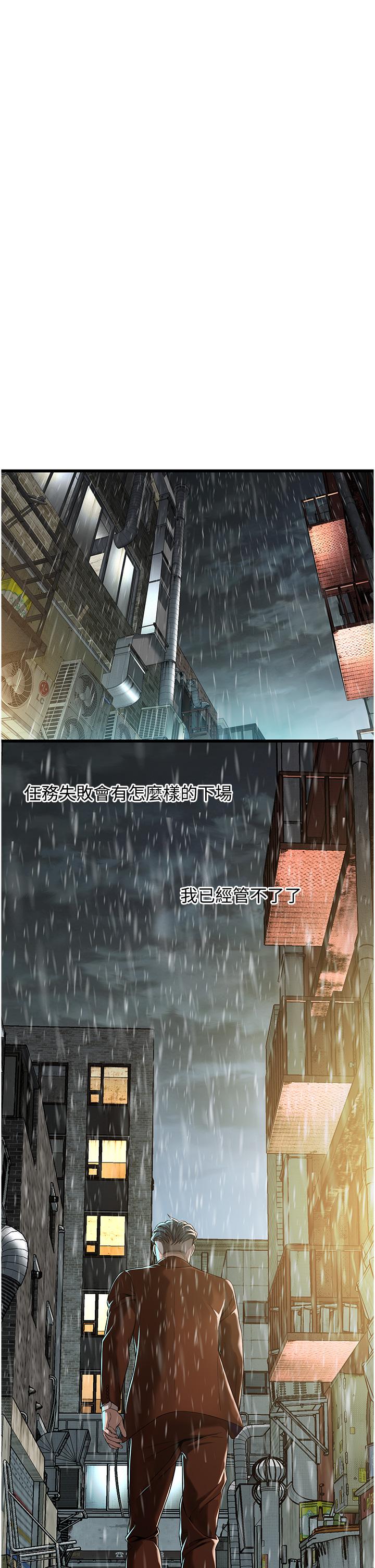 街頭幹架王 第3話-享受被意淫的人妻 第11页