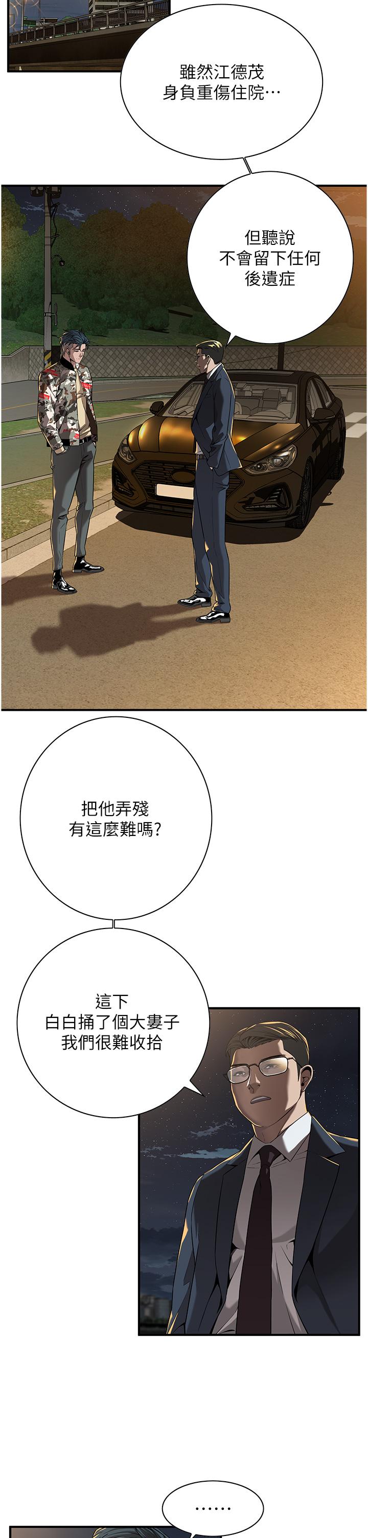 街頭幹架王 第3話-享受被意淫的人妻 第20页