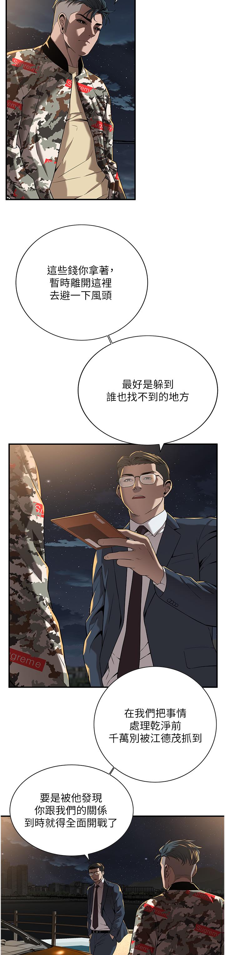 街頭幹架王 第3話-享受被意淫的人妻 第21页