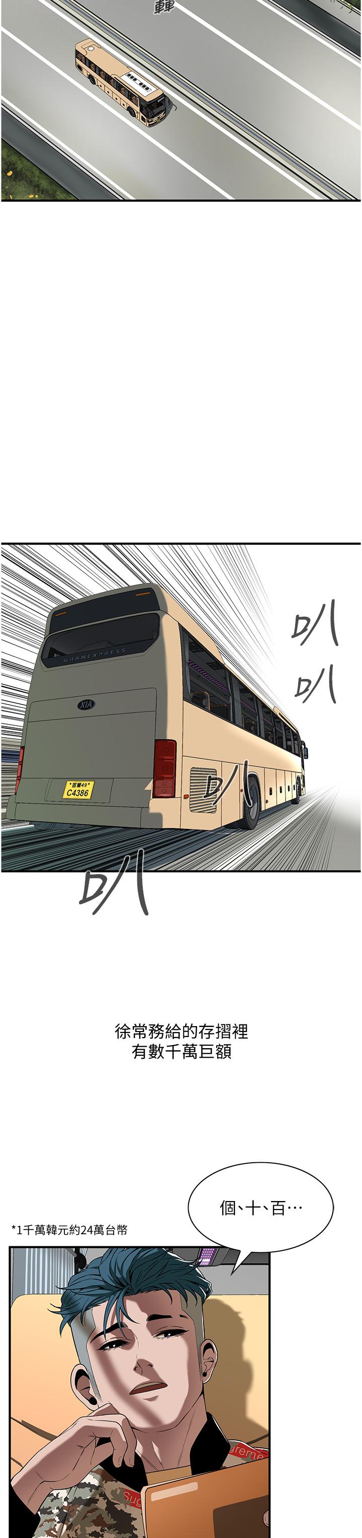 街頭幹架王 第3話-享受被意淫的人妻 第25页