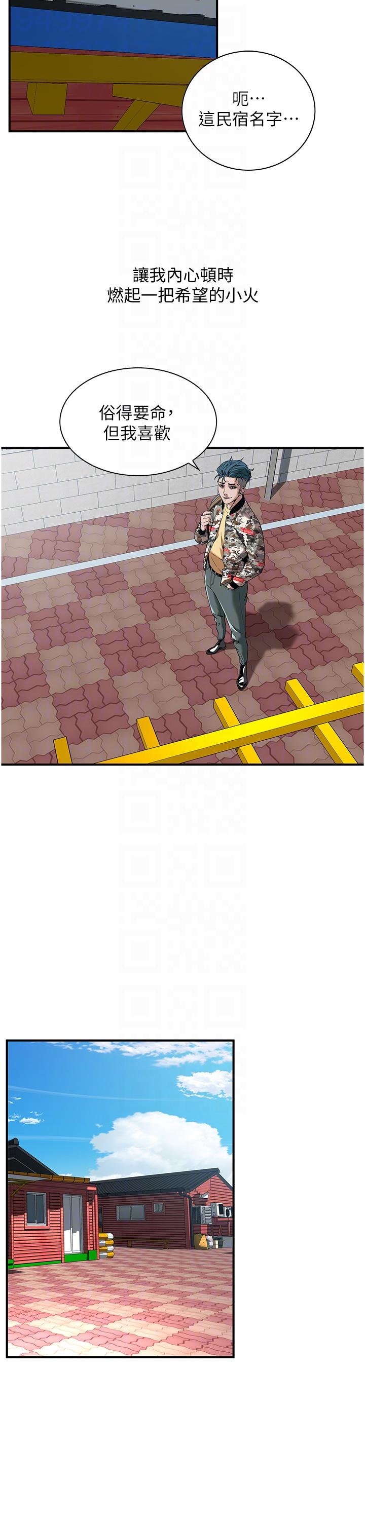 街頭幹架王 第3話-享受被意淫的人妻 第32页
