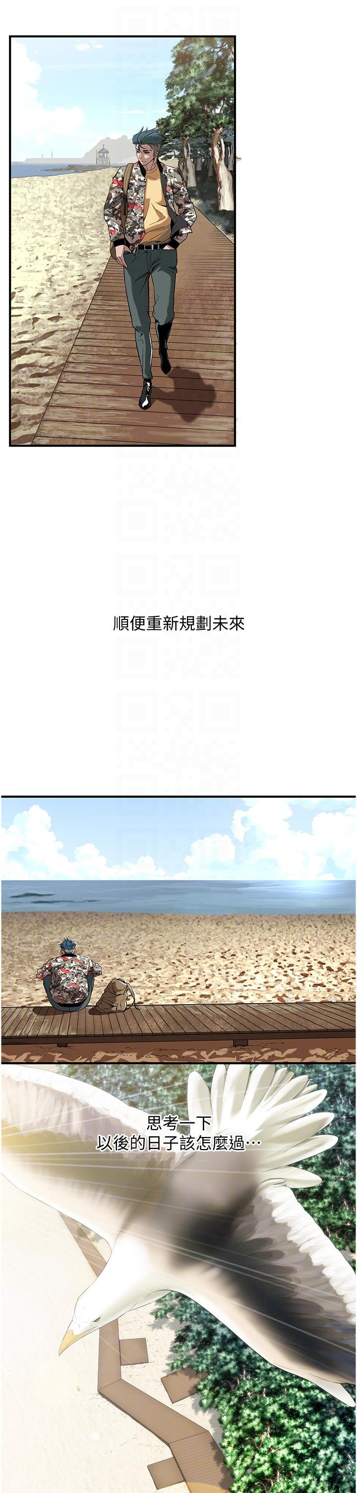 街頭幹架王 第3話-享受被意淫的人妻 第28页