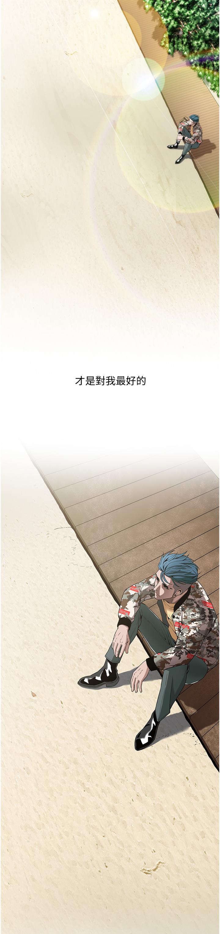 街頭幹架王 第3話-享受被意淫的人妻 第29页