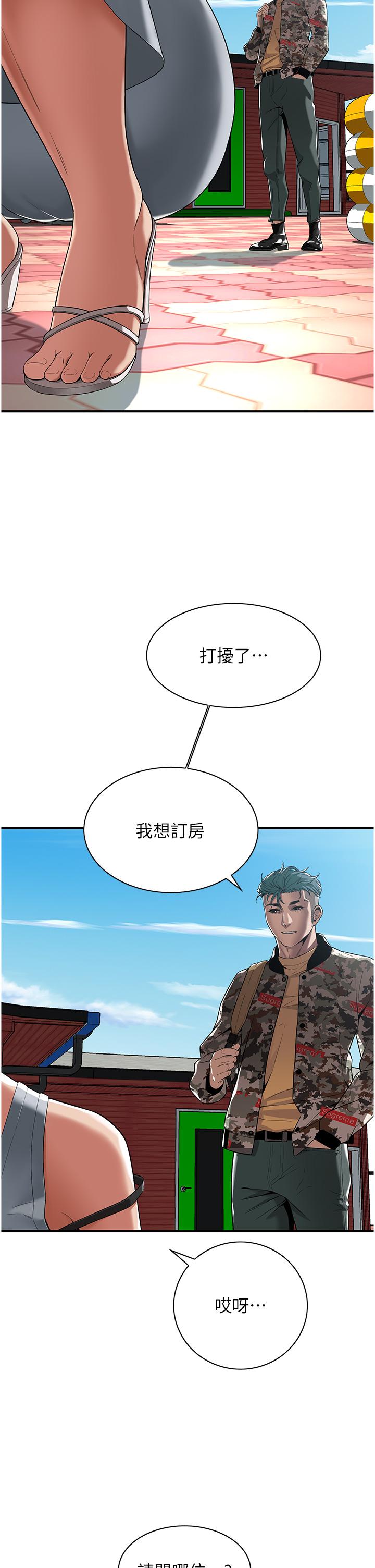 街頭幹架王 第3話-享受被意淫的人妻 第36页