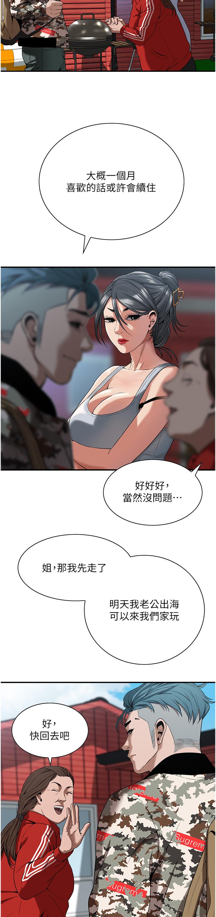 街頭幹架王 第3話-享受被意淫的人妻 第41页