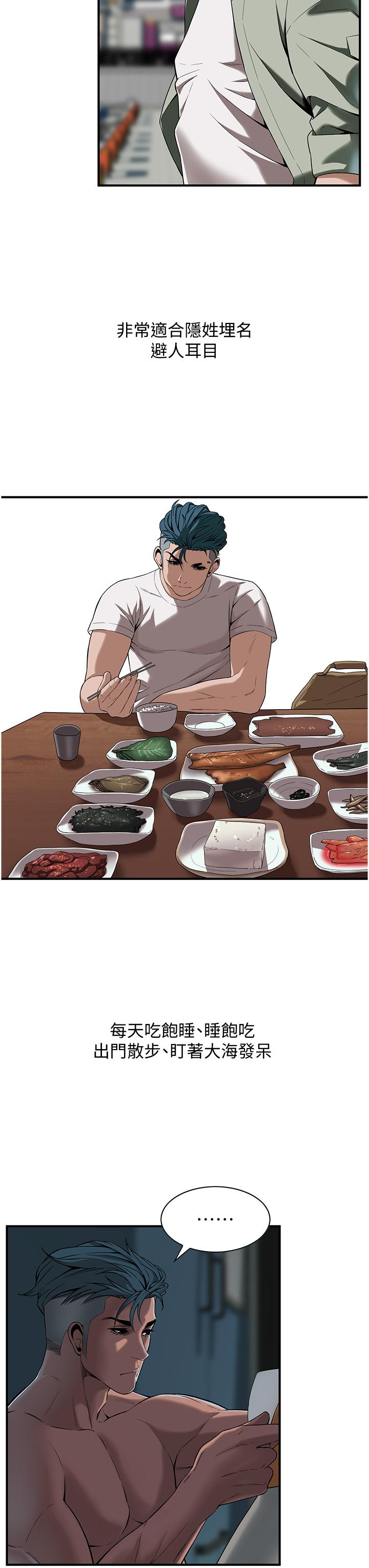 街頭幹架王 第3話-享受被意淫的人妻 第45页