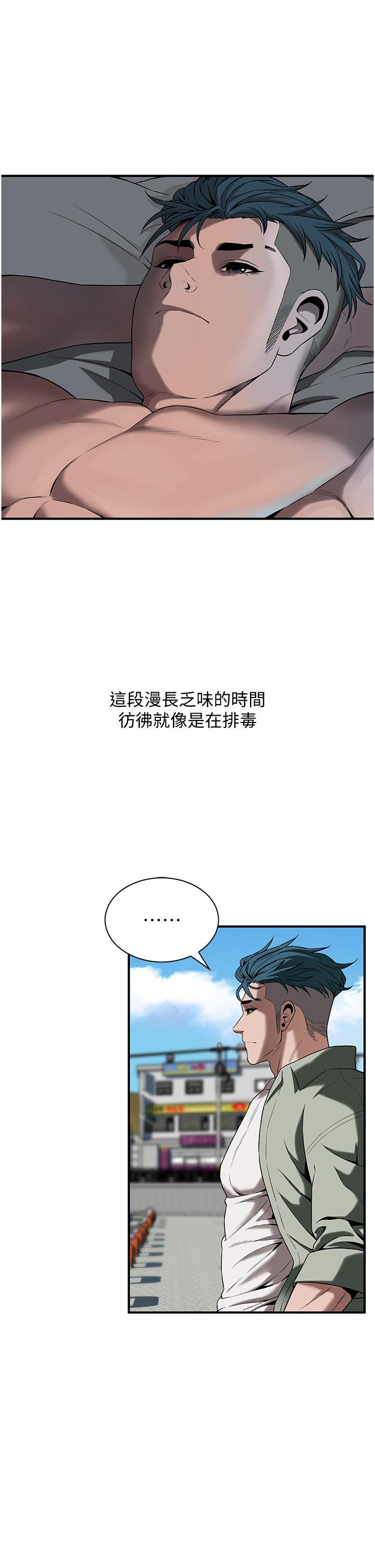 街頭幹架王 第3話-享受被意淫的人妻 第47页
