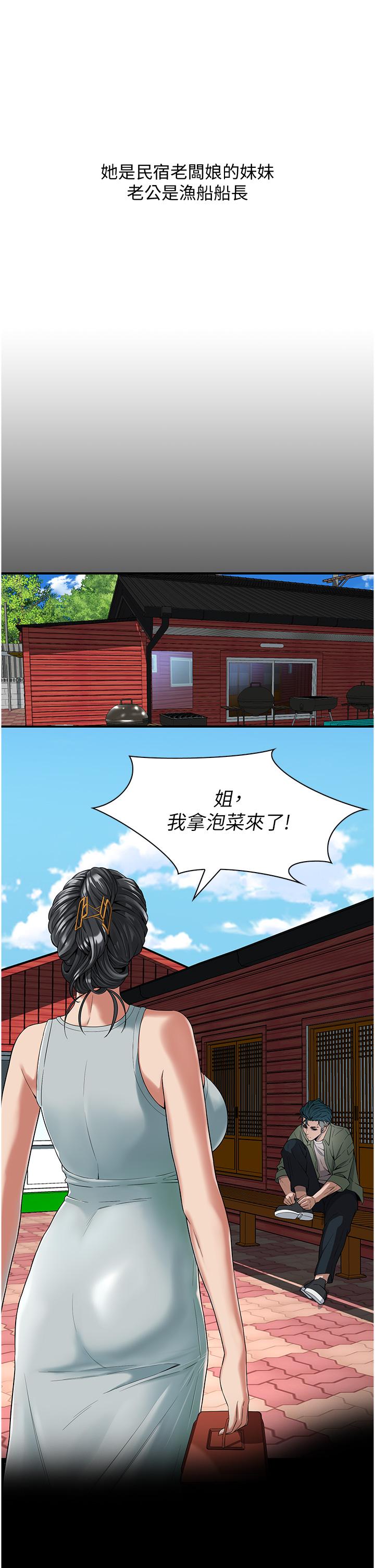 街頭幹架王 第3話-享受被意淫的人妻 第51页