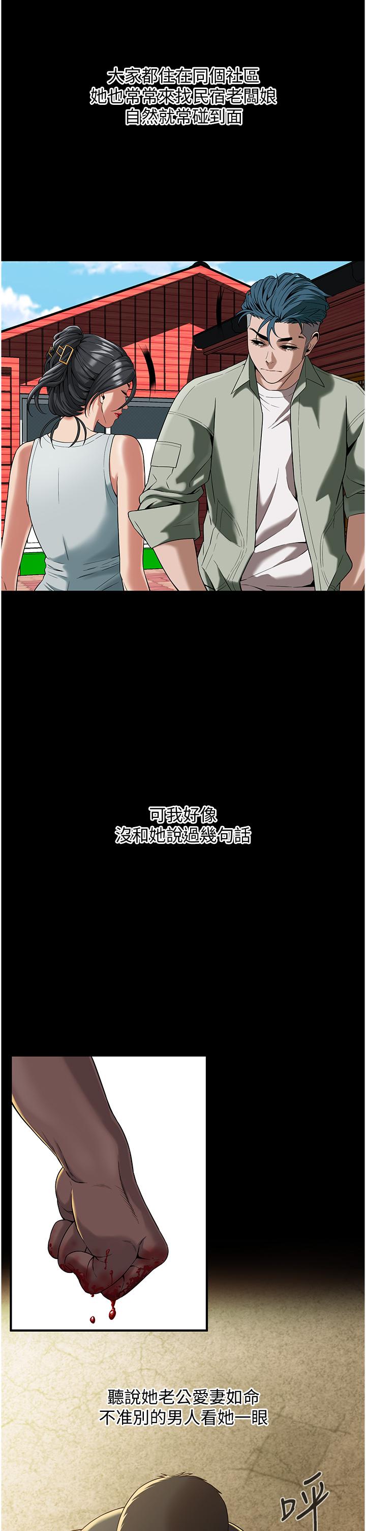 街頭幹架王 第3話-享受被意淫的人妻 第52页