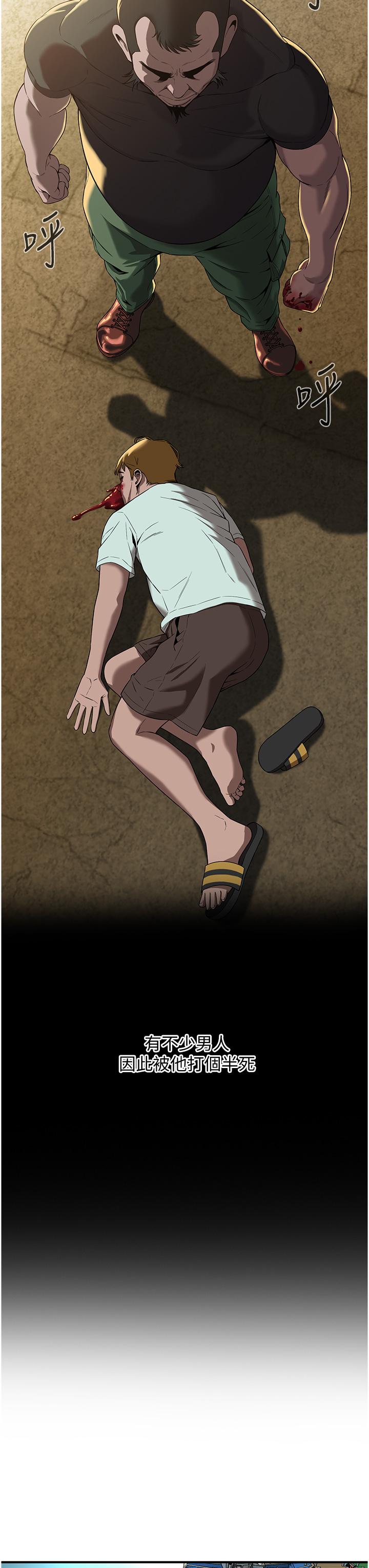 街頭幹架王 第3話-享受被意淫的人妻 第53页