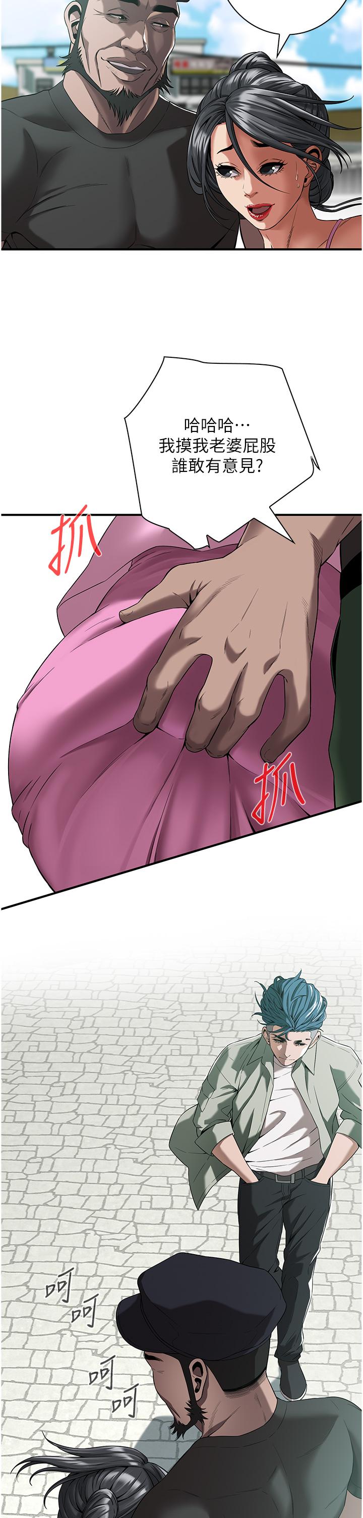 街頭幹架王 第3話-享受被意淫的人妻 第56页