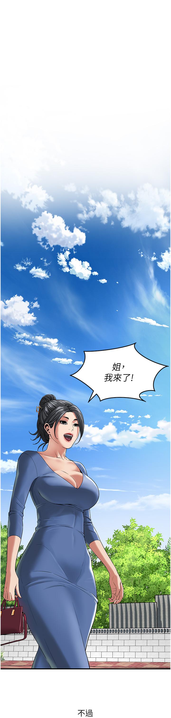 街頭幹架王 第4話-走到哪騷到哪的蕩婦 第20页