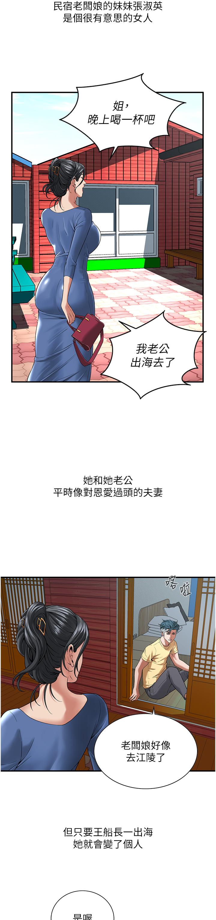 街頭幹架王 第4話-走到哪騷到哪的蕩婦 第21页