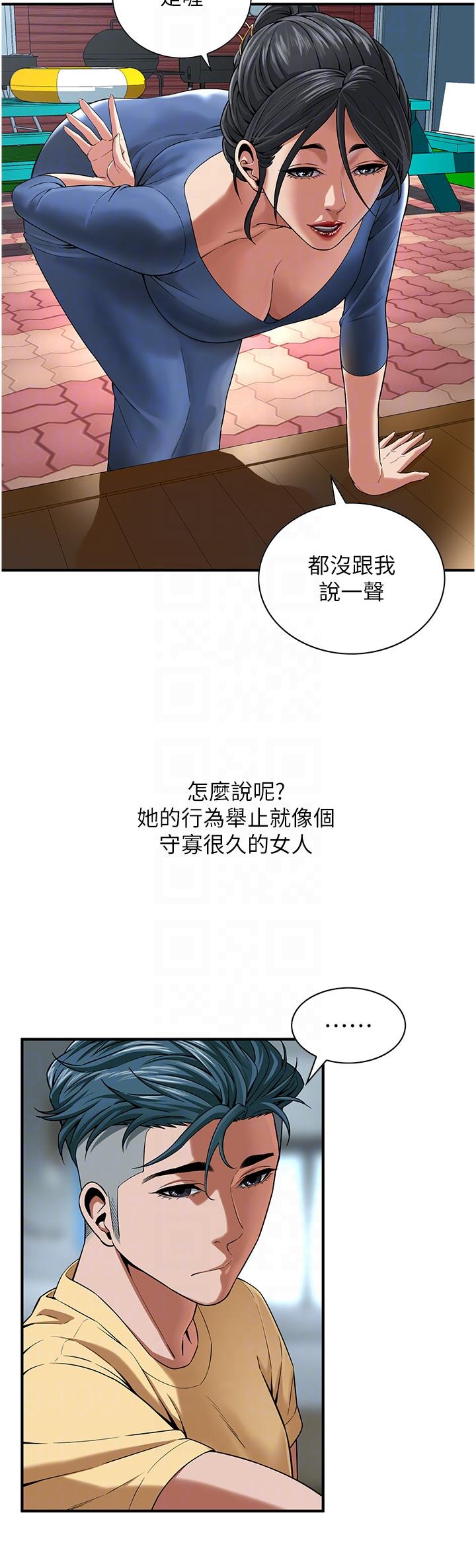 街頭幹架王 第4話-走到哪騷到哪的蕩婦 第22页