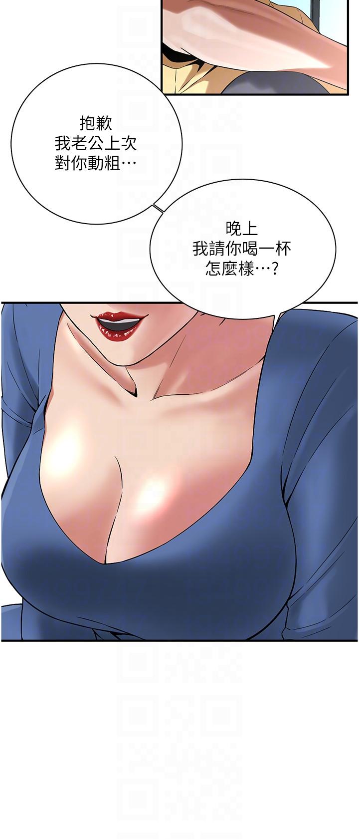 街頭幹架王 第4話-走到哪騷到哪的蕩婦 第26页
