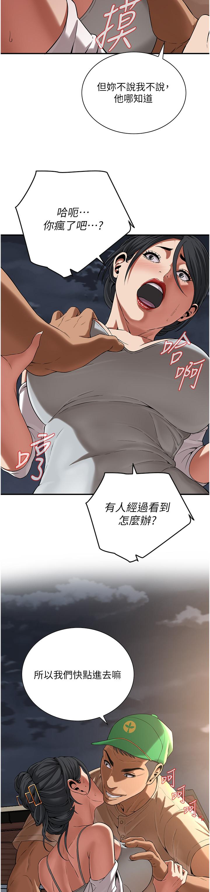 街頭幹架王 第4話-走到哪騷到哪的蕩婦 第41页