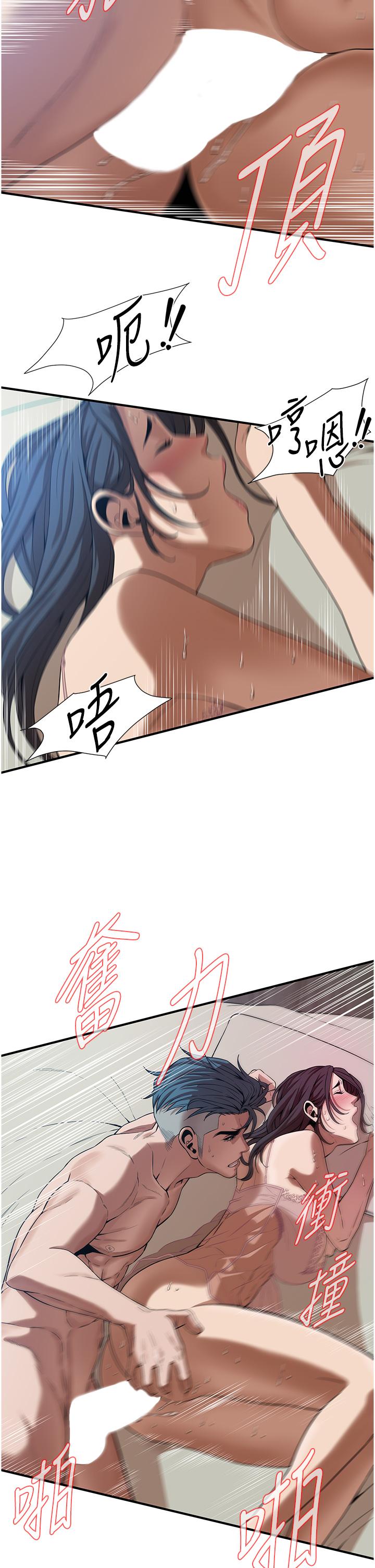 街頭幹架王 第5話-裝睡的人插不醒 第40页