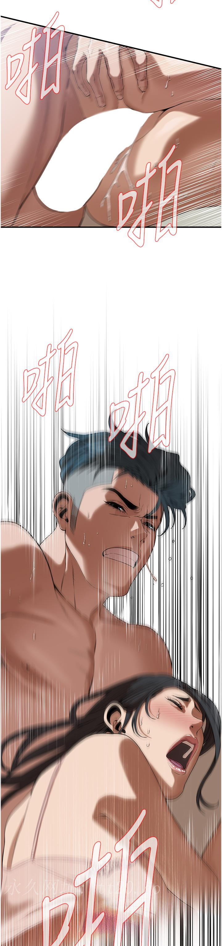 街頭幹架王 第5話-裝睡的人插不醒 第41页