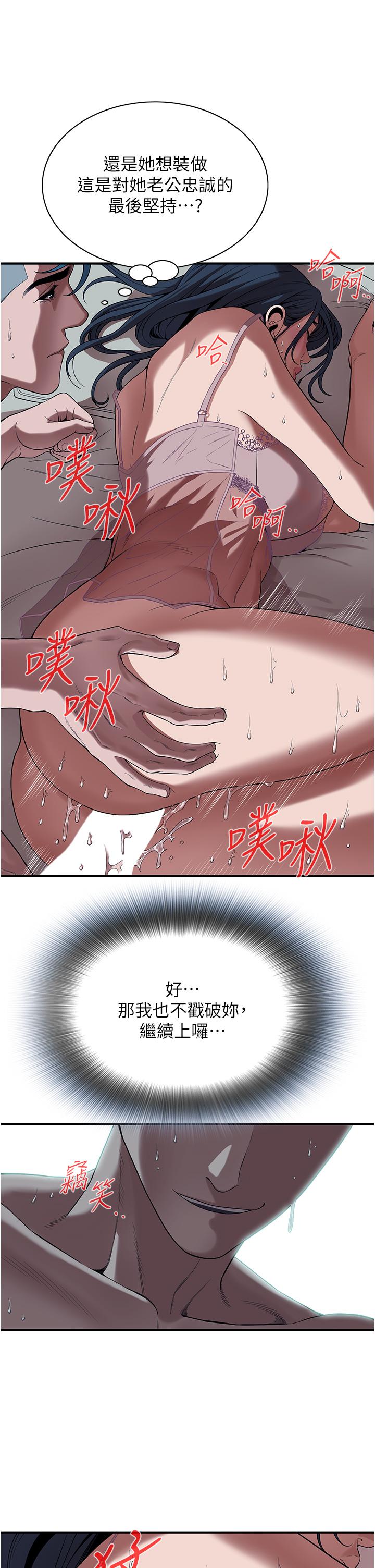 街頭幹架王 第6話-好想再吃一次肉棒… 第9页