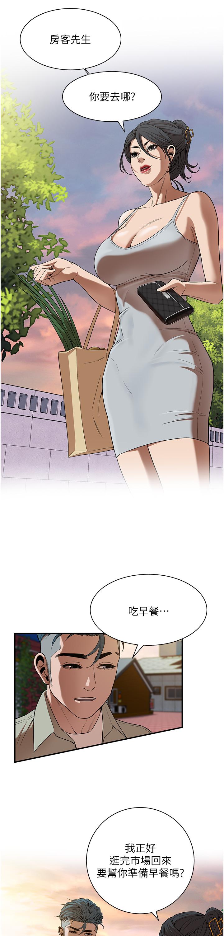 街頭幹架王 第6話-好想再吃一次肉棒… 第33页