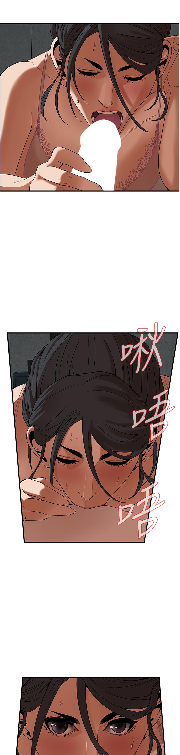 街頭幹架王 第6話-好想再吃一次肉棒… 第42页