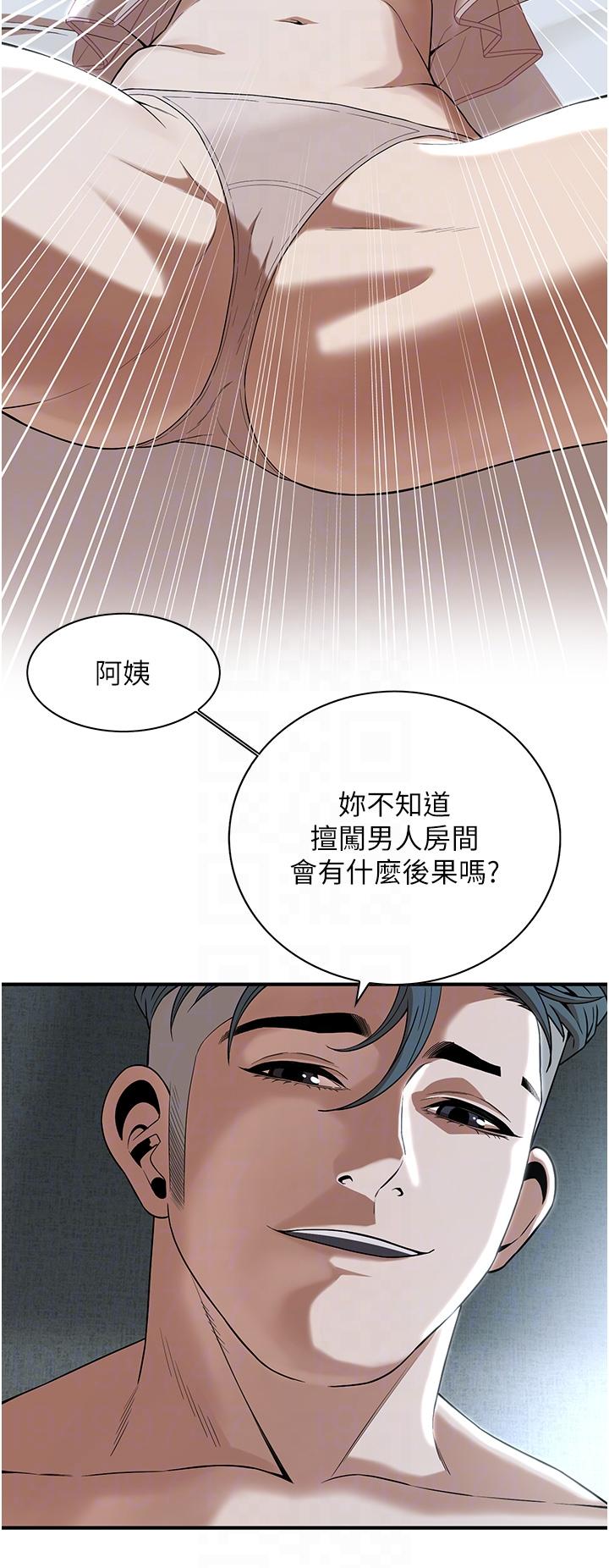街頭幹架王 第7話-擅闖男人房間的下場 第10页