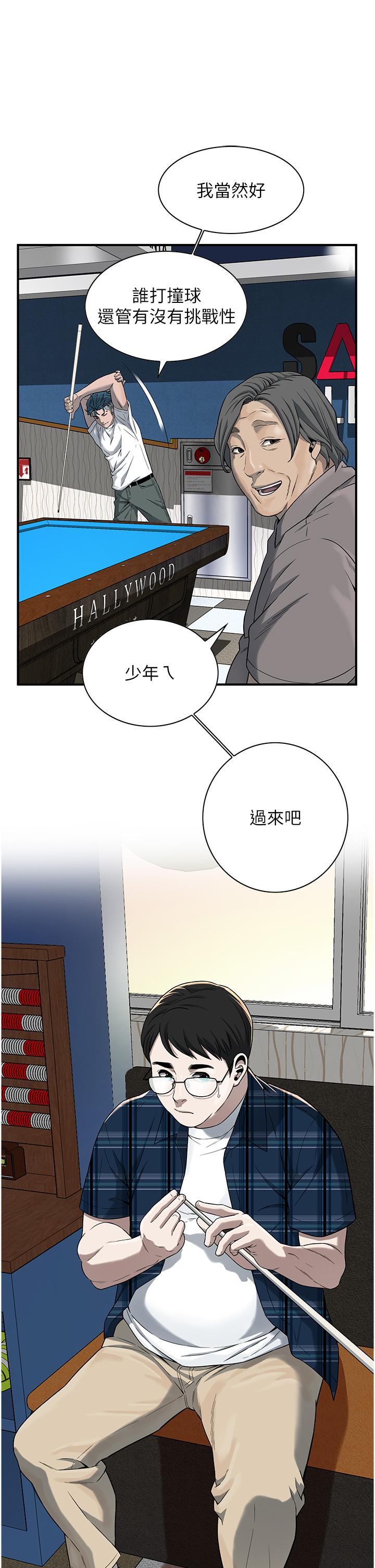 街頭幹架王 第8話-不論如何都要上她! 第16页