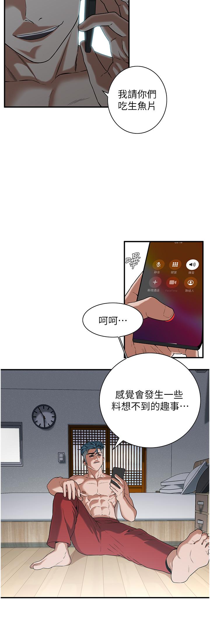 街頭幹架王 第8話-不論如何都要上她! 第27页