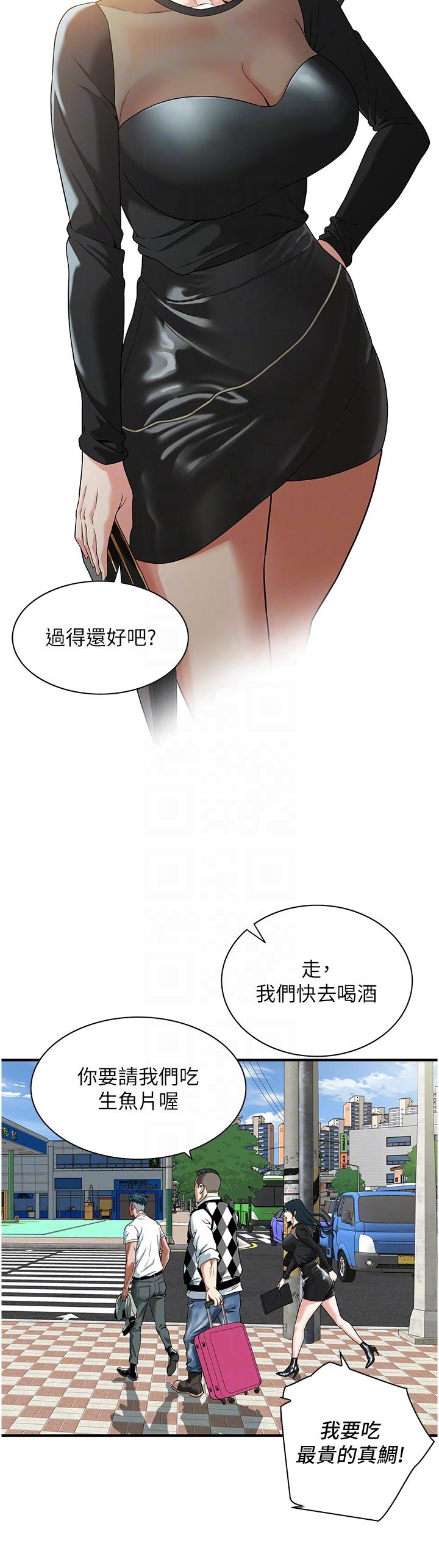 街頭幹架王 第8話-不論如何都要上她! 第30页
