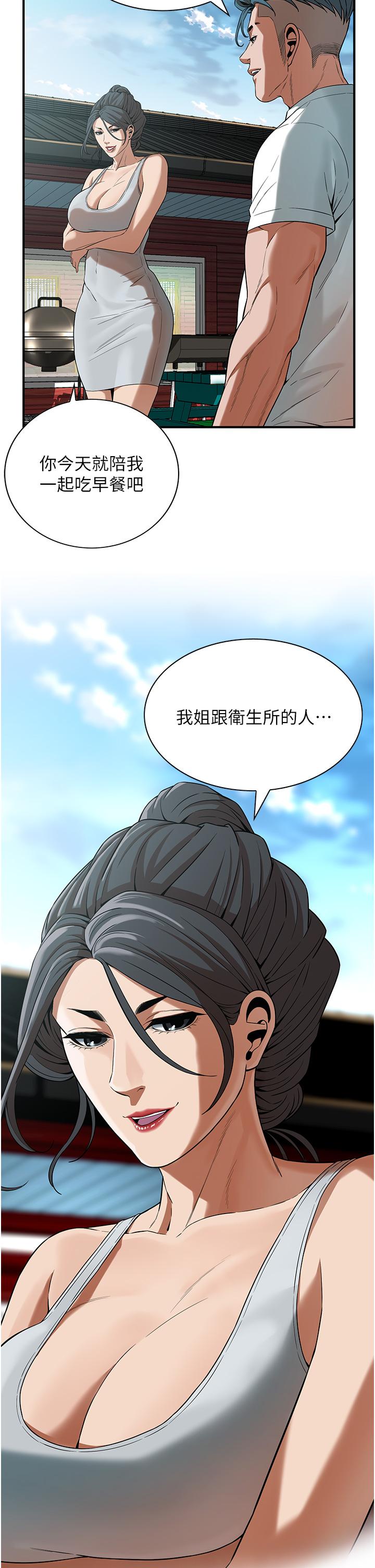 街頭幹架王 第8話-不論如何都要上她! 第2页