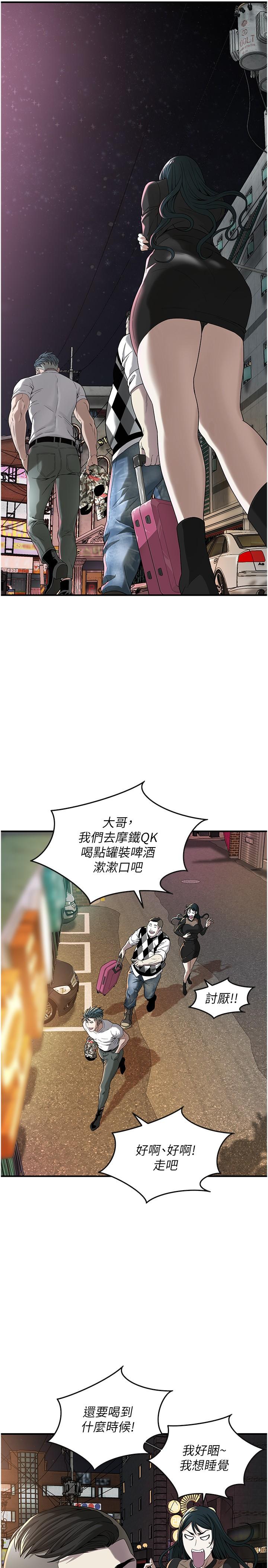 街頭幹架王 第9話-往小弟女友的洞口進攻! 第15页