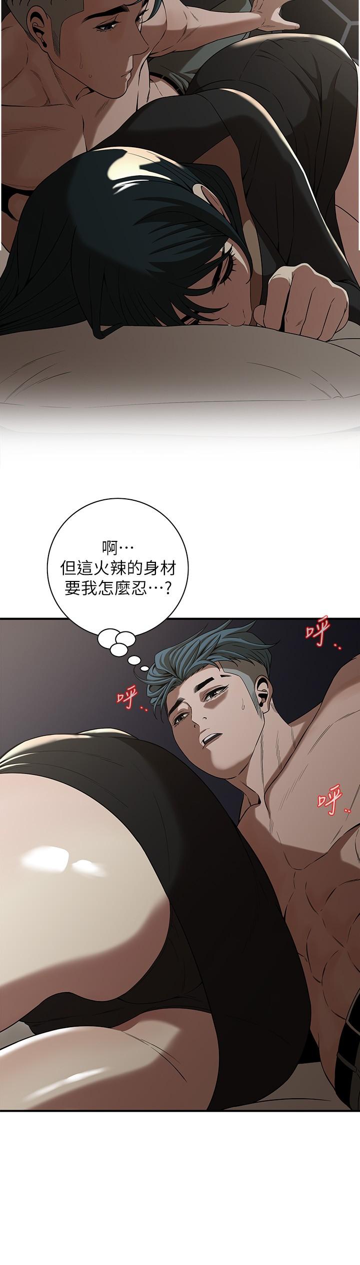 街頭幹架王 第9話-往小弟女友的洞口進攻! 第23页