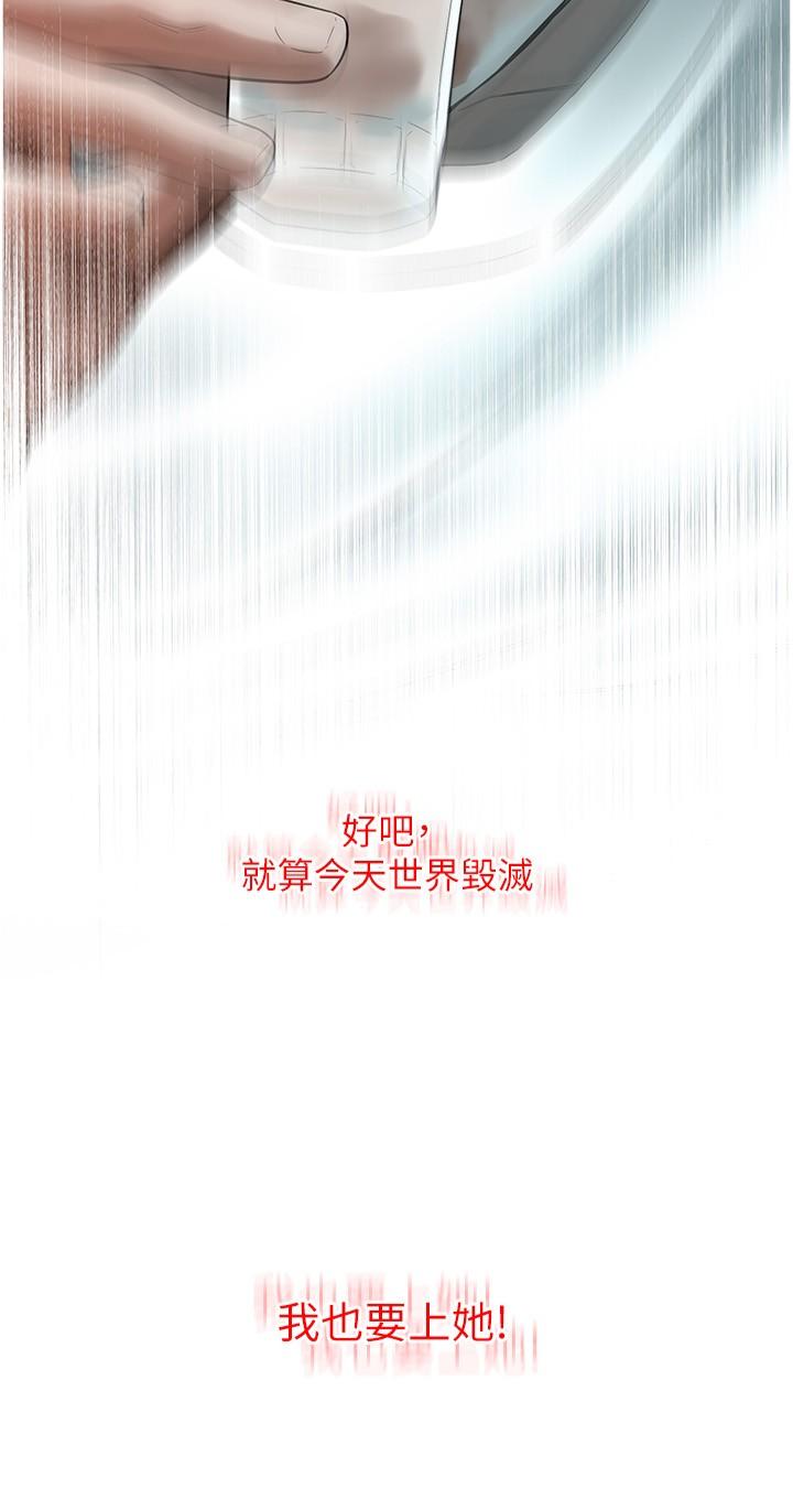 街頭幹架王 第9話-往小弟女友的洞口進攻! 第2页