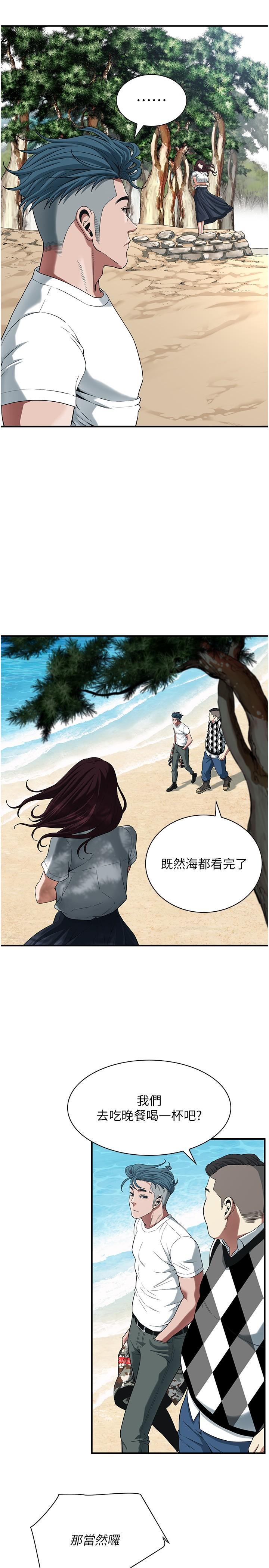 街頭幹架王 第9話-往小弟女友的洞口進攻! 第9页