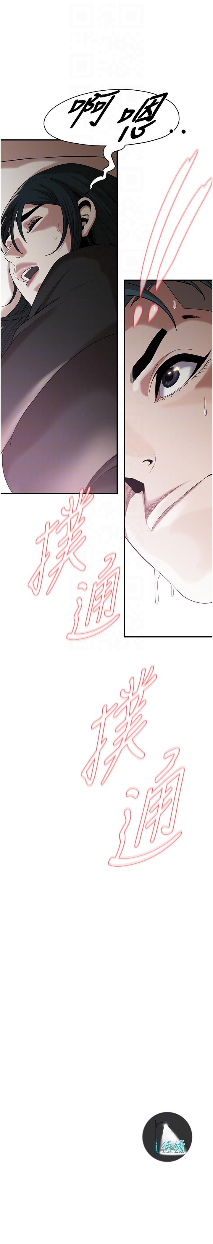 街頭幹架王 第9話-往小弟女友的洞口進攻! 第30页