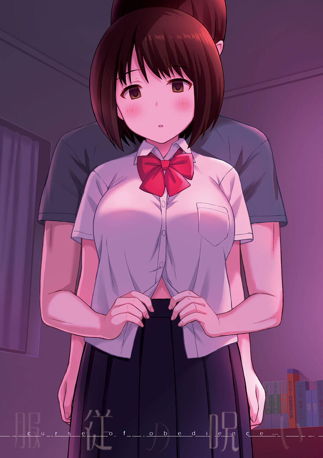 服従の呪い 第1章 第3页