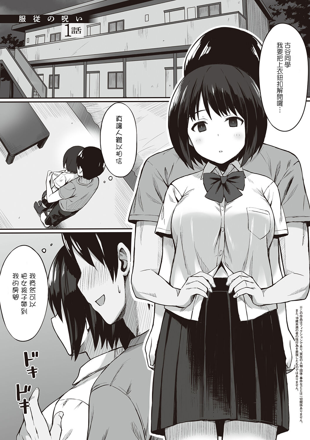 服従の呪い 第1章 第7页
