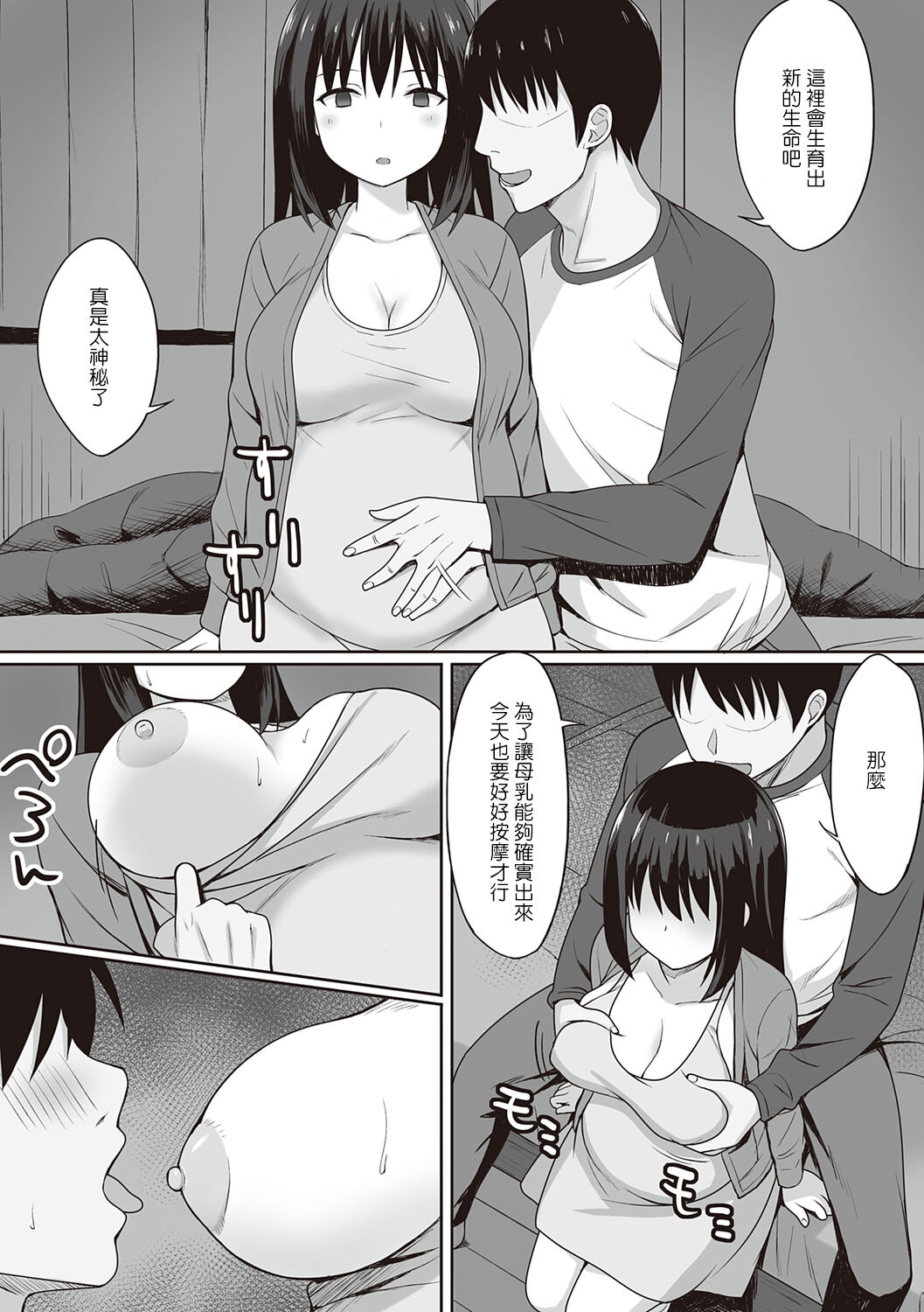 服従の呪い 第5章 第1页