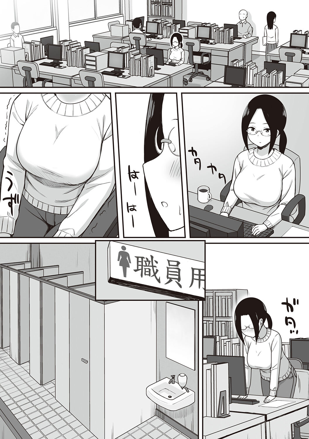 服従の呪い 第8章 第1页