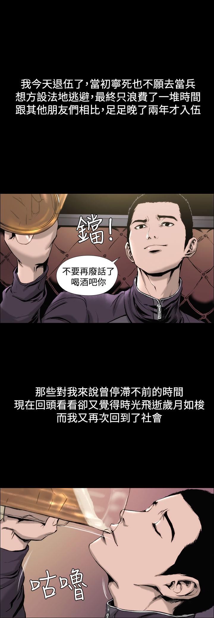 霜花 第1話 第4页