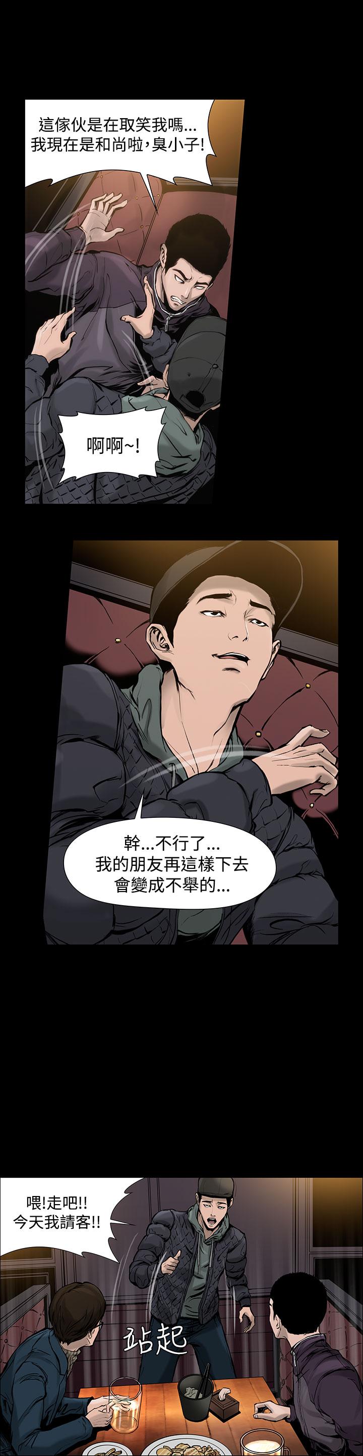 霜花 第1話 第9页