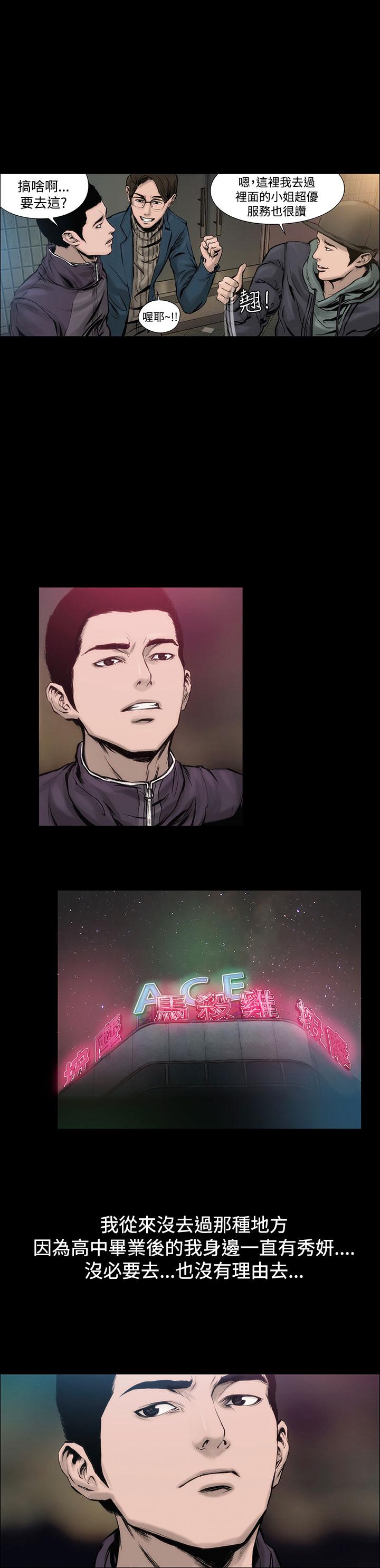 霜花 第1話 第12页